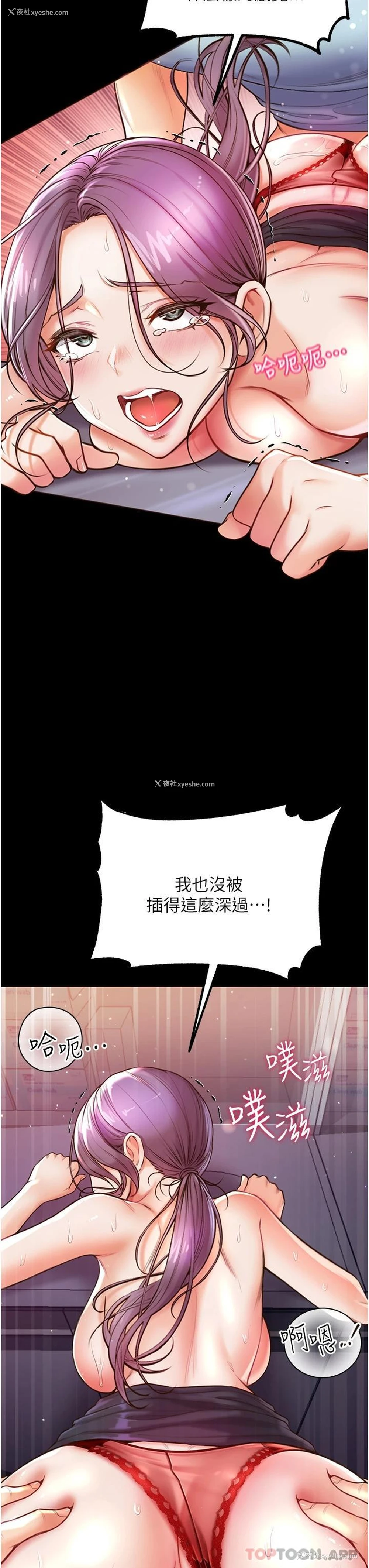24P - 第一大弟子