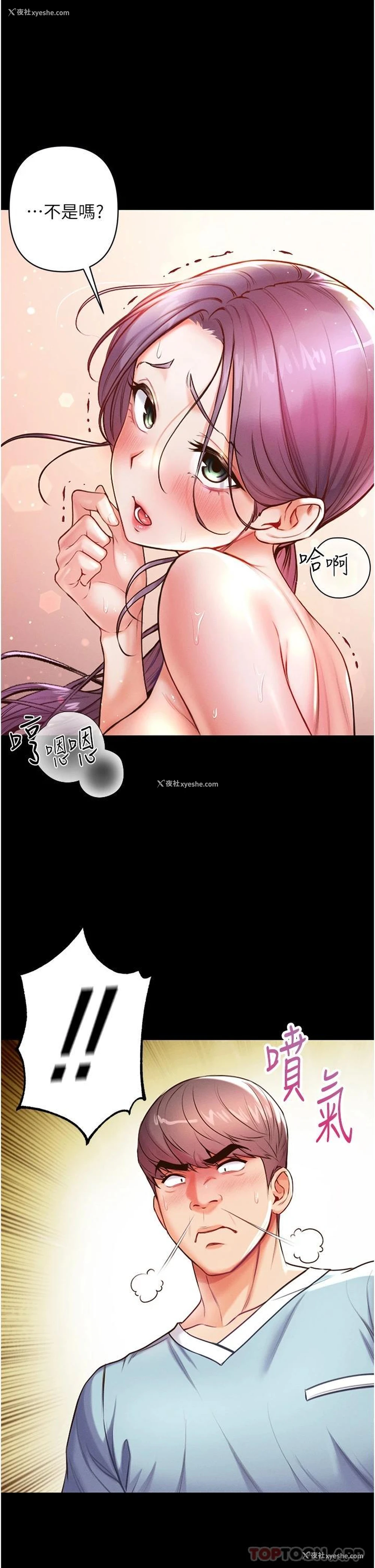 36P - 第一大弟子