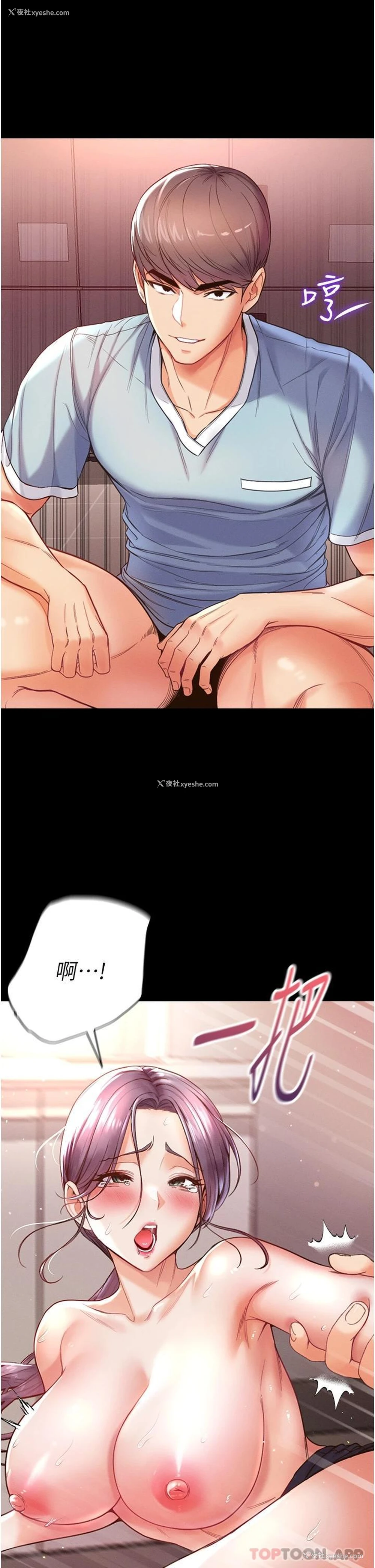 48P - 第一大弟子