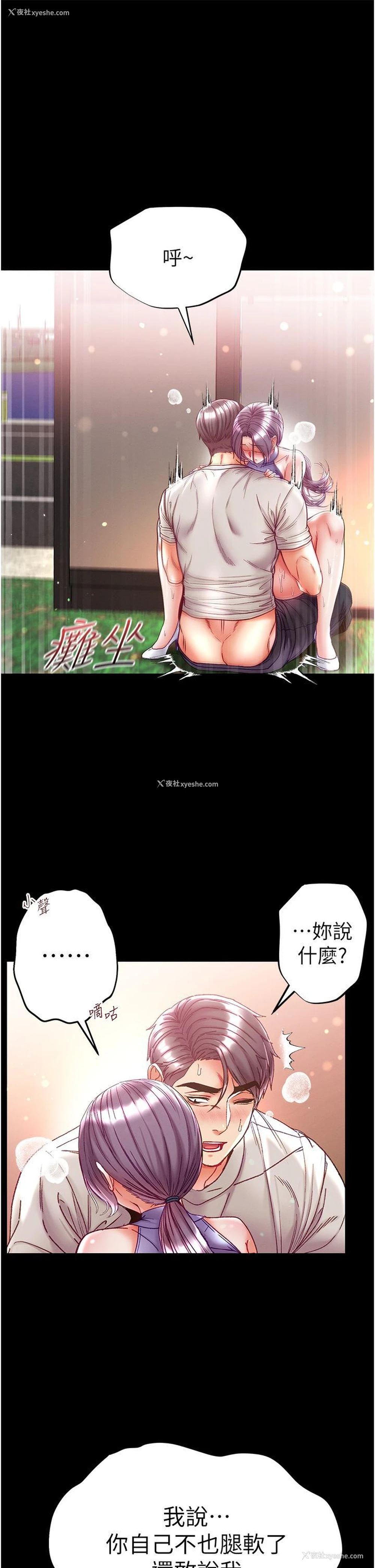 29P - 第一大弟子
