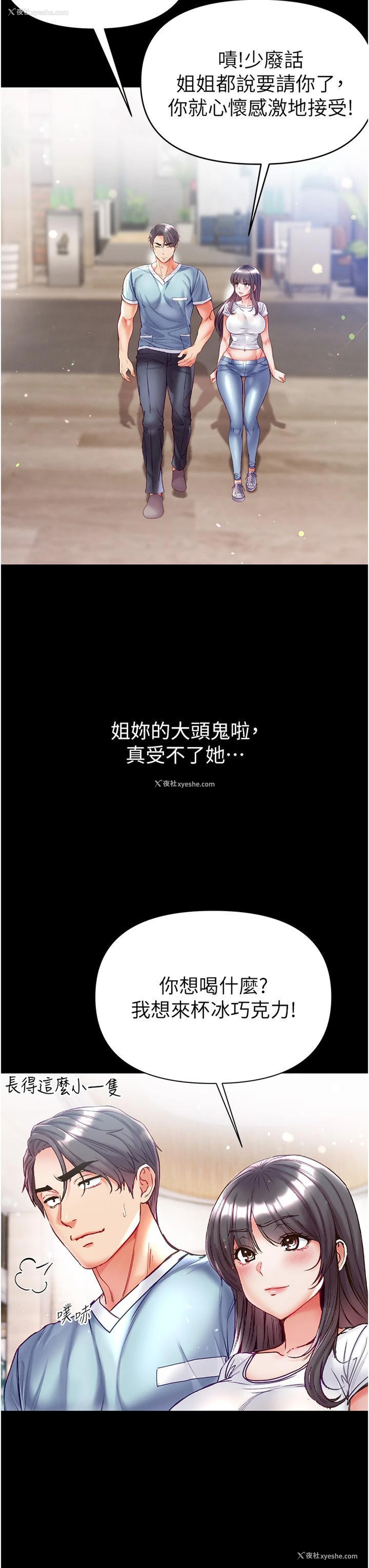 36P - 第一大弟子