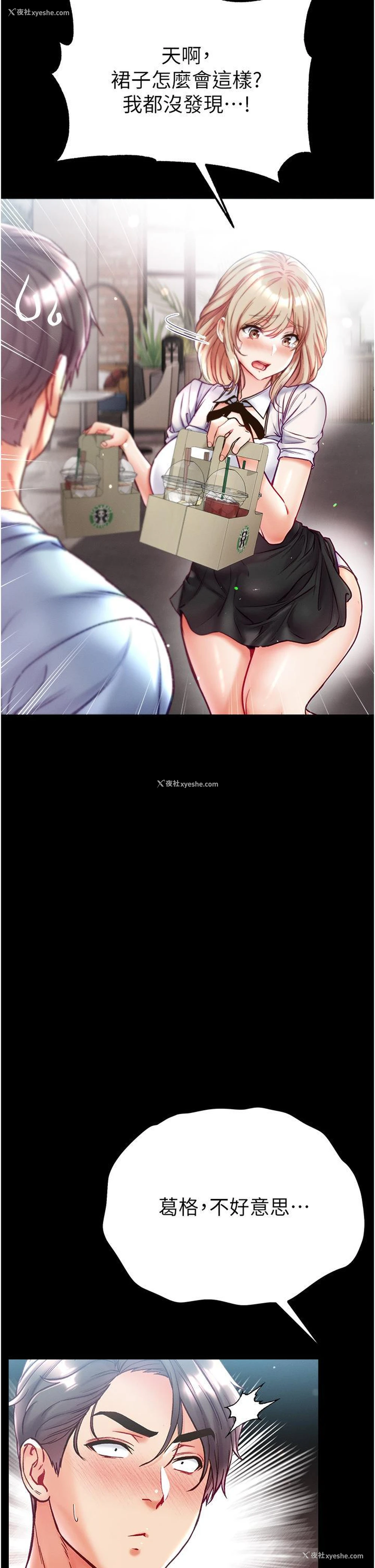45P - 第一大弟子