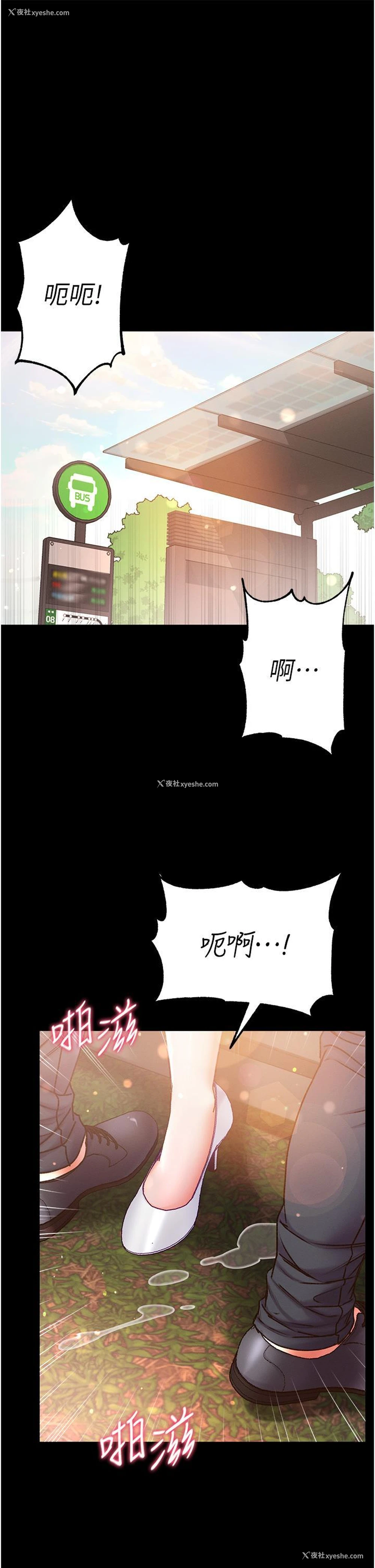 4P - 第一大弟子