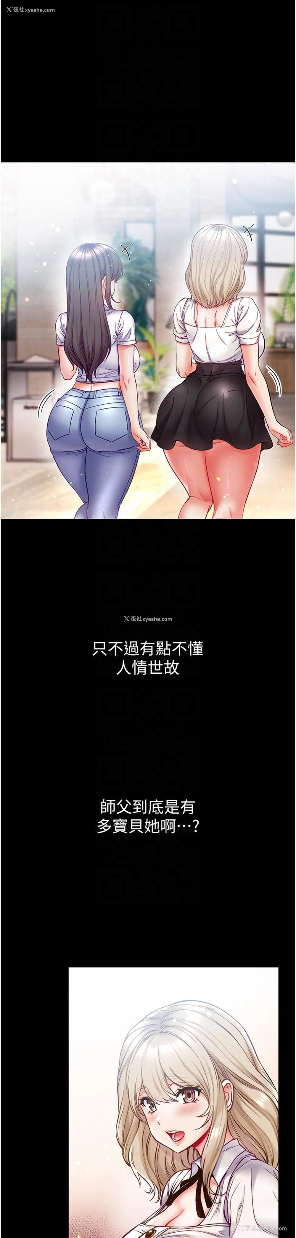 13P - 第一大弟子