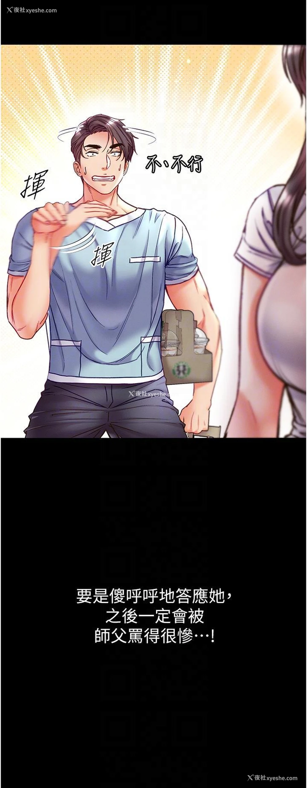 17P - 第一大弟子