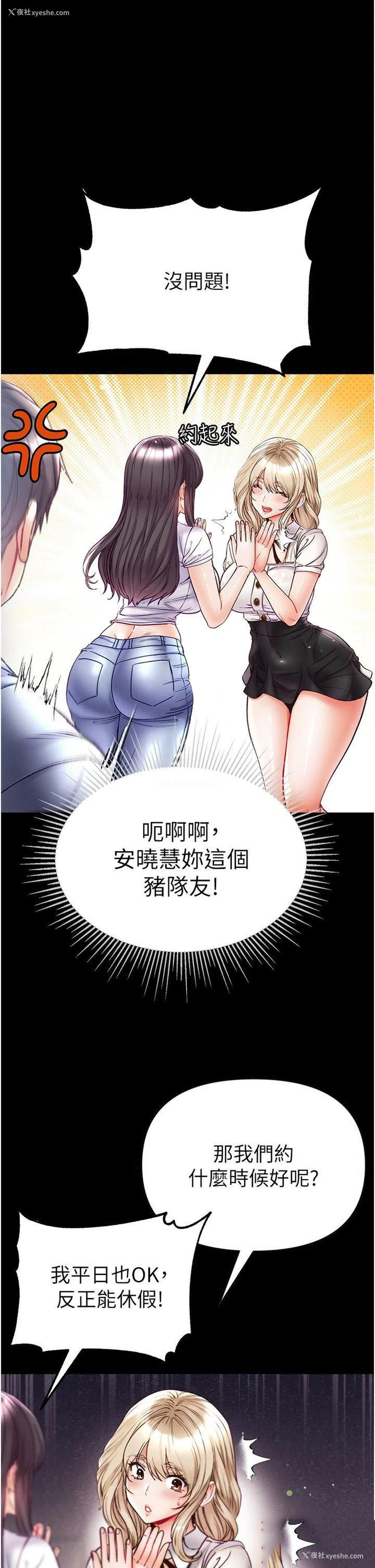 18P - 第一大弟子
