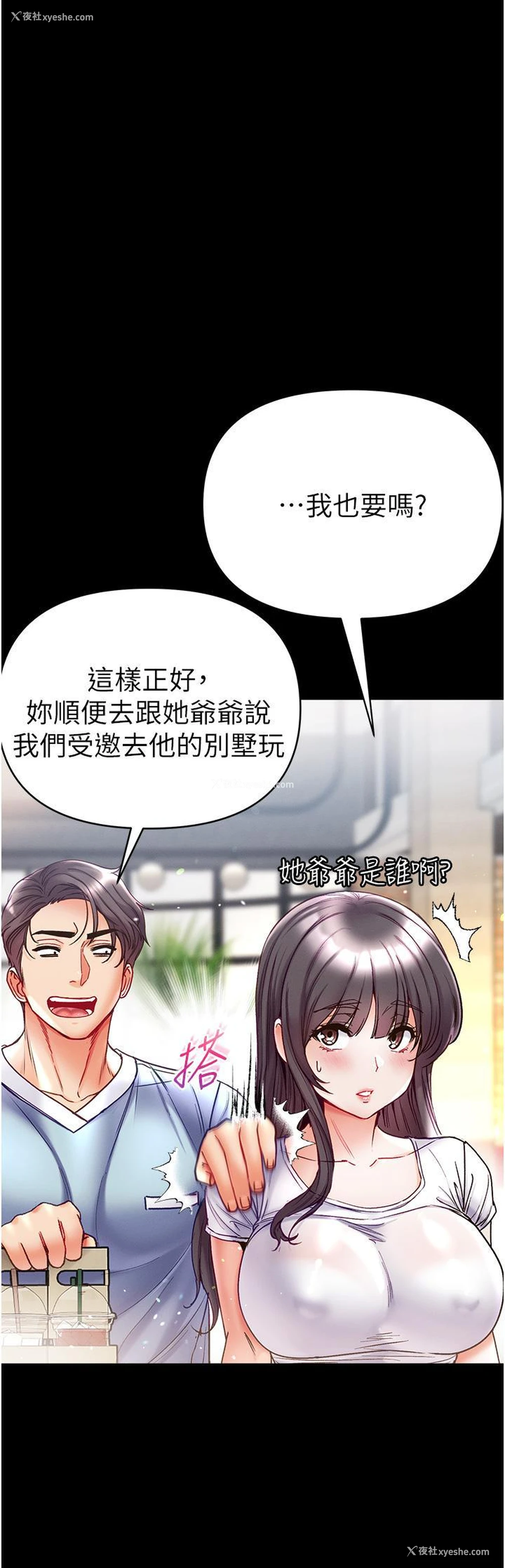 22P - 第一大弟子