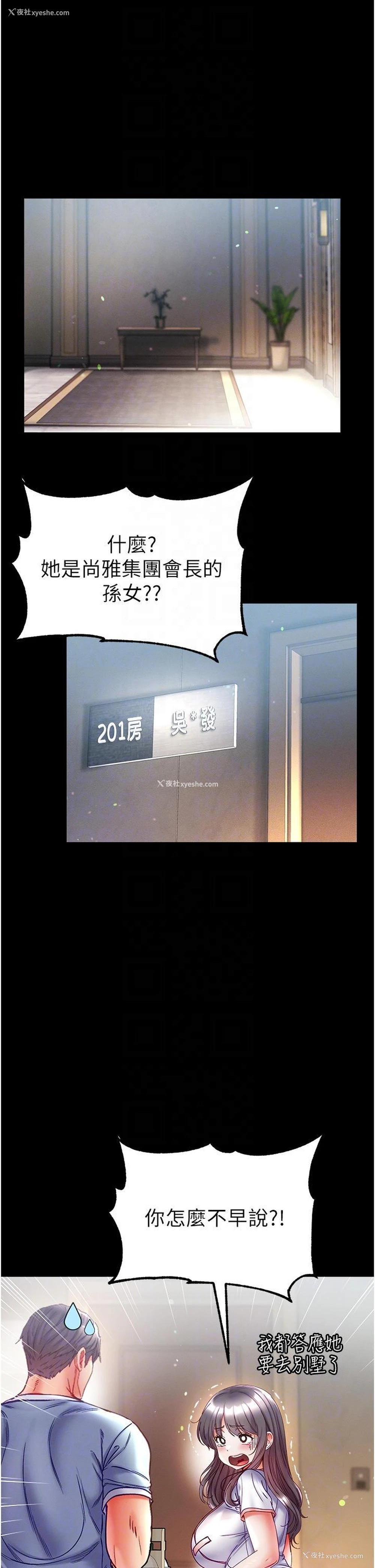 23P - 第一大弟子