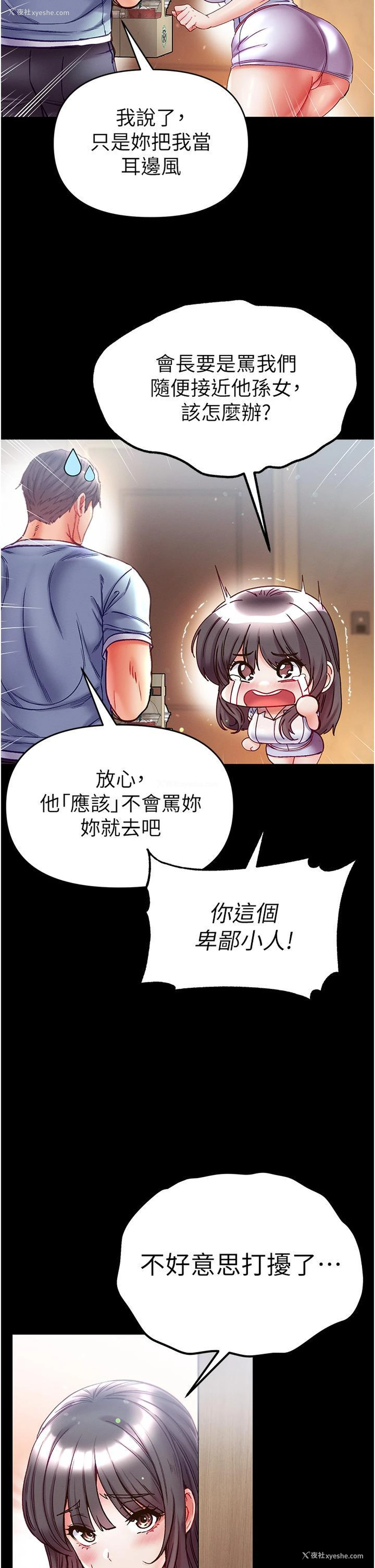 24P - 第一大弟子