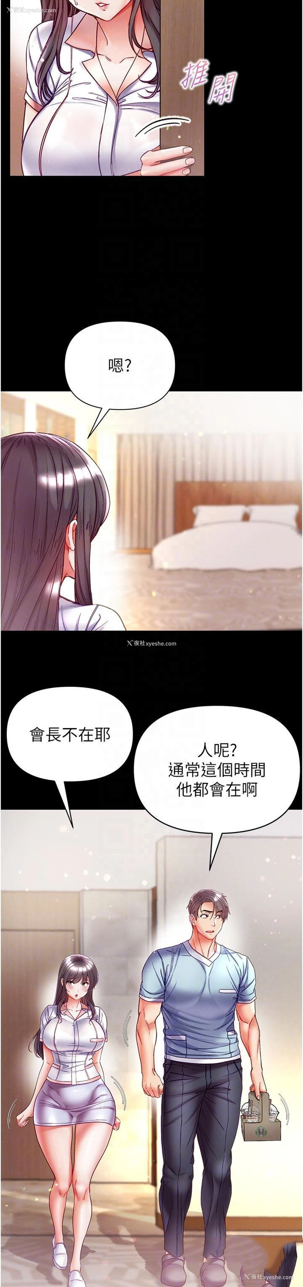 25P - 第一大弟子