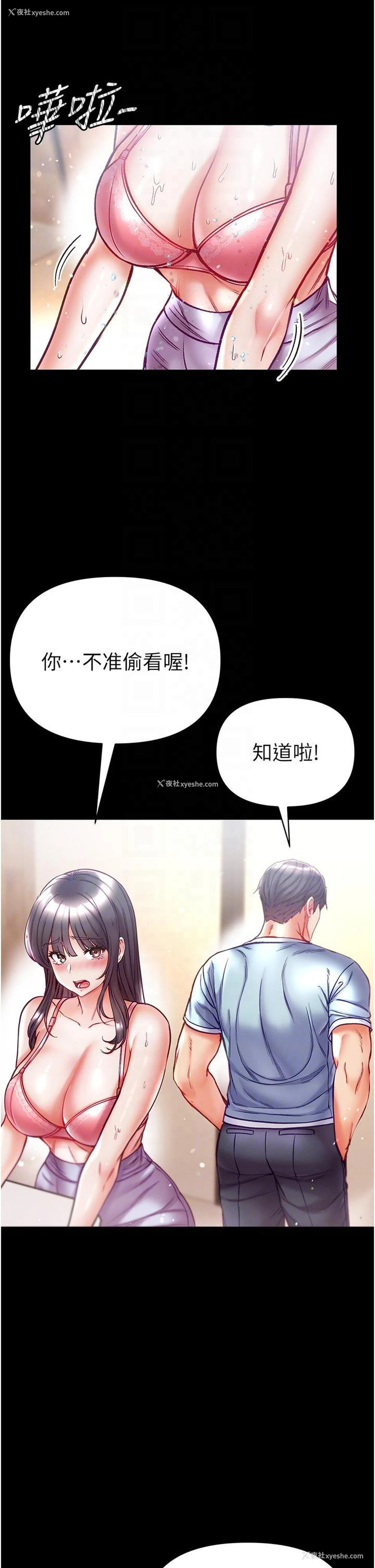 28P - 第一大弟子