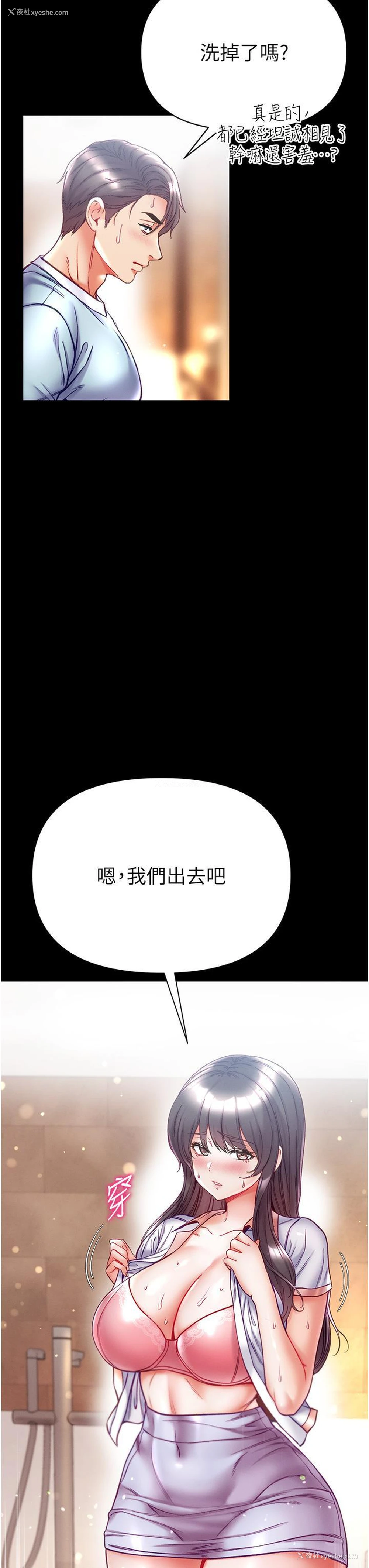 29P - 第一大弟子