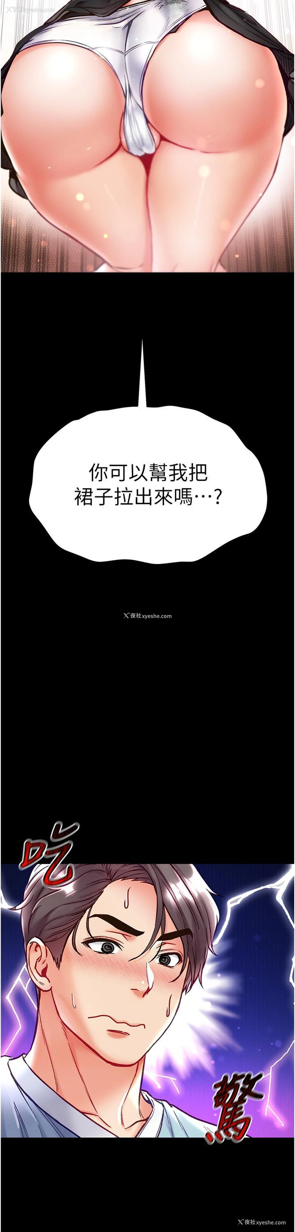 2P - 第一大弟子