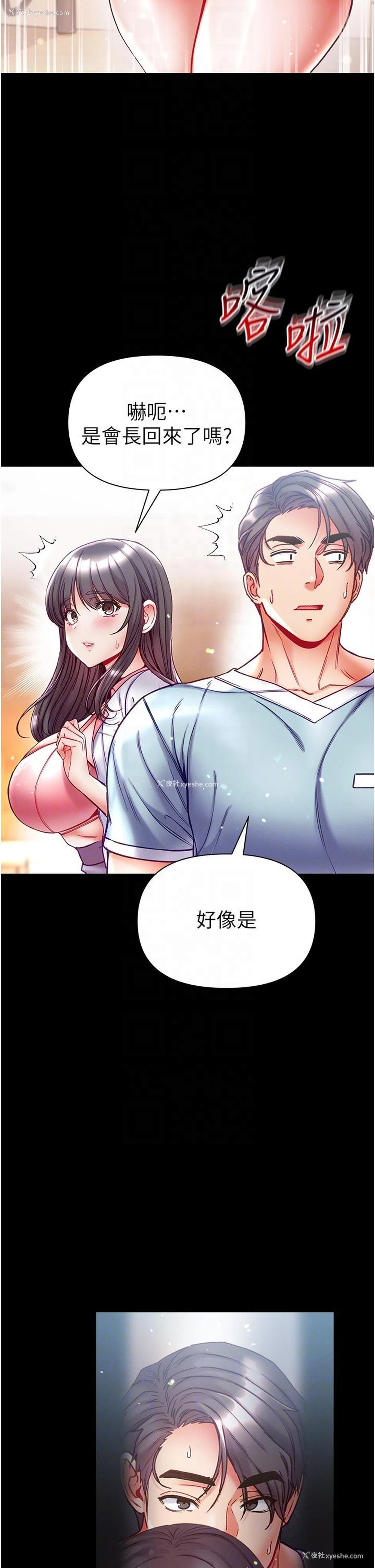 30P - 第一大弟子