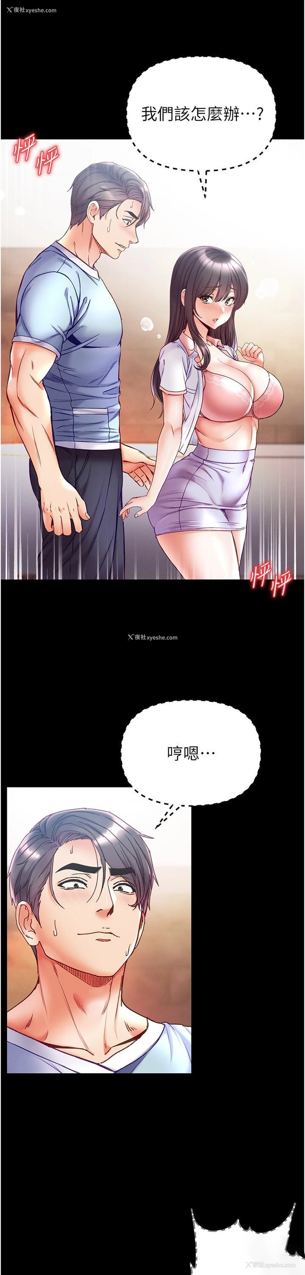 12P - 第一大弟子