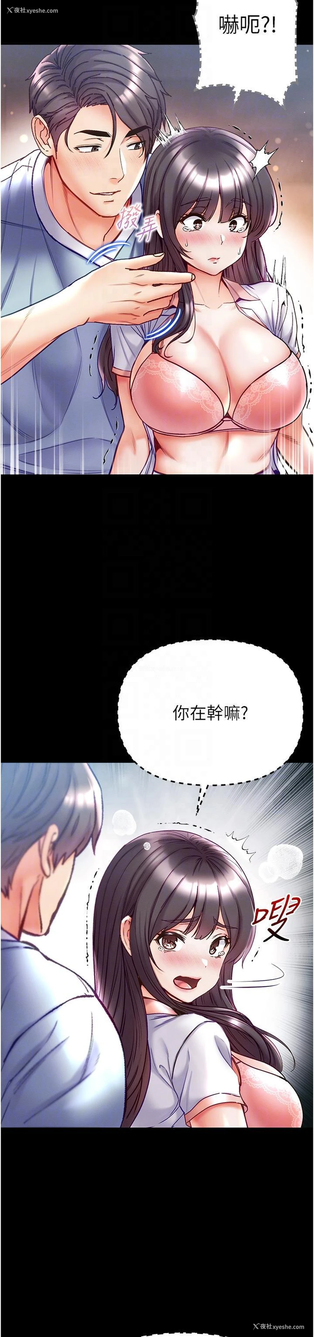 13P - 第一大弟子