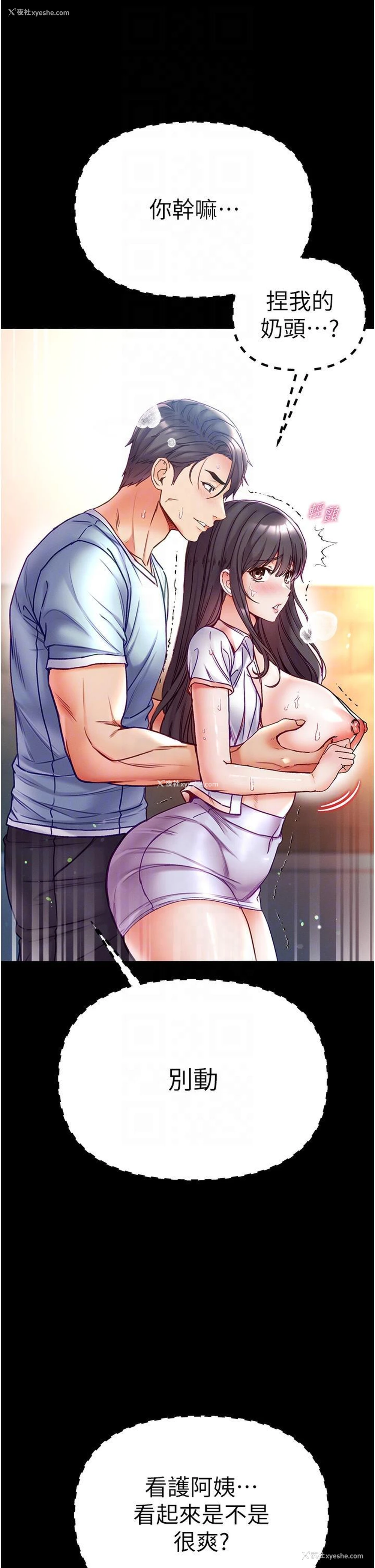 17P - 第一大弟子