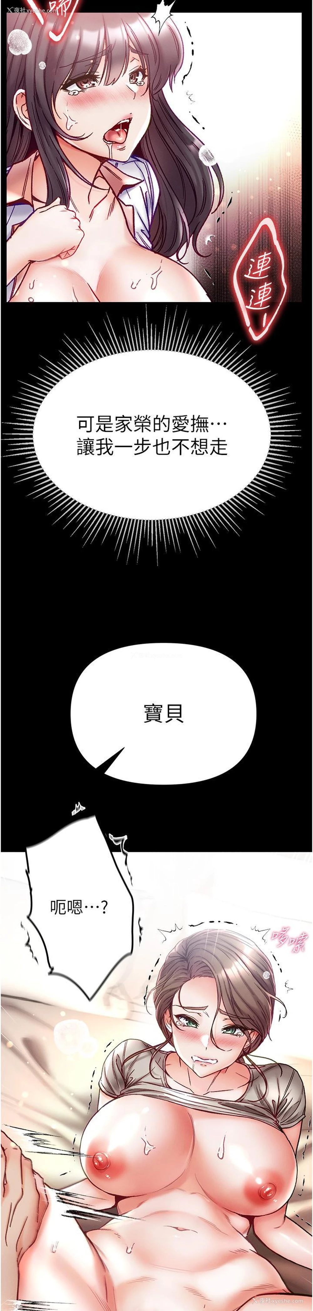 23P - 第一大弟子