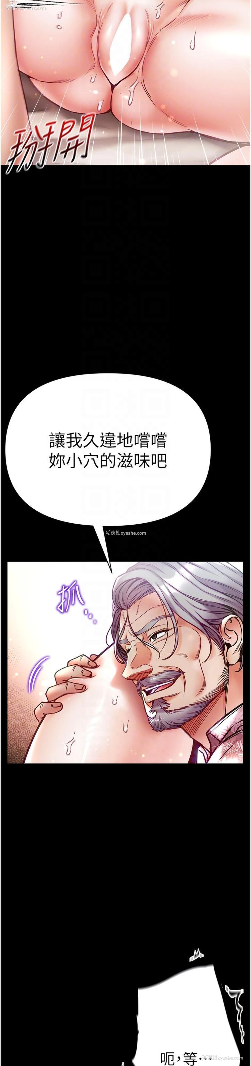 24P - 第一大弟子