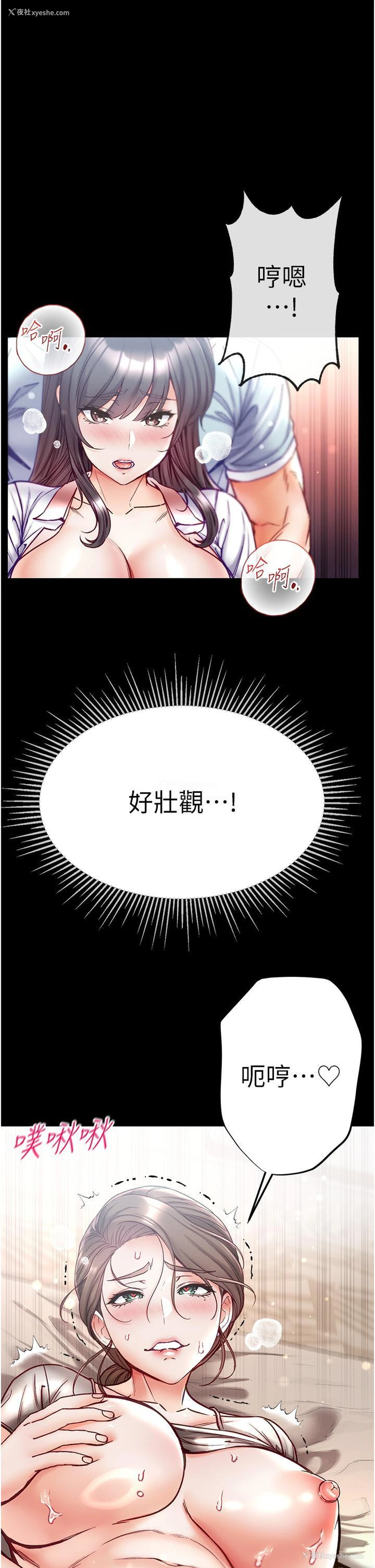 27P - 第一大弟子