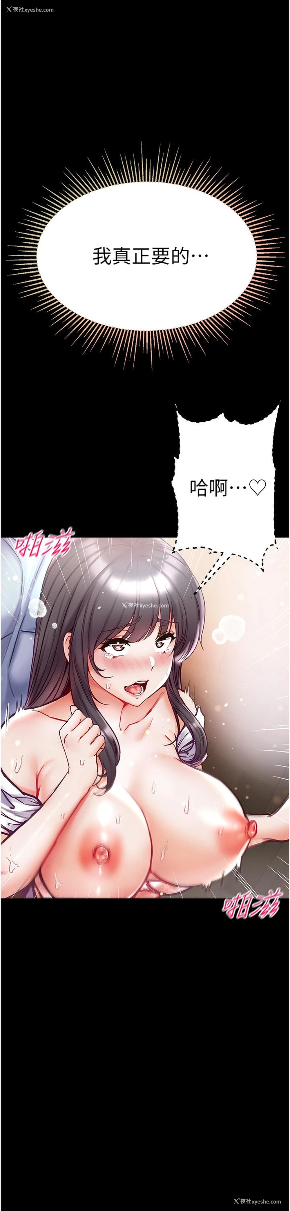 1P - 第一大弟子
