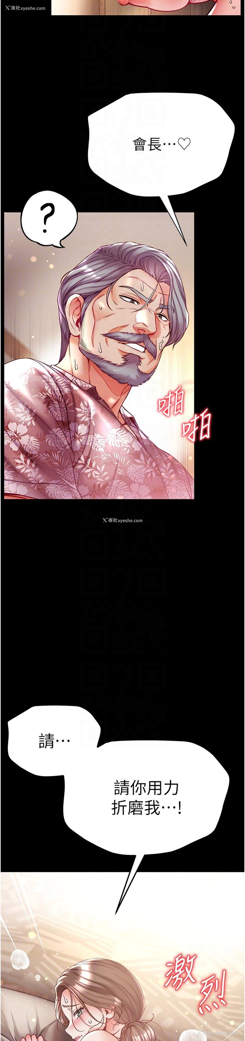 22P - 第一大弟子