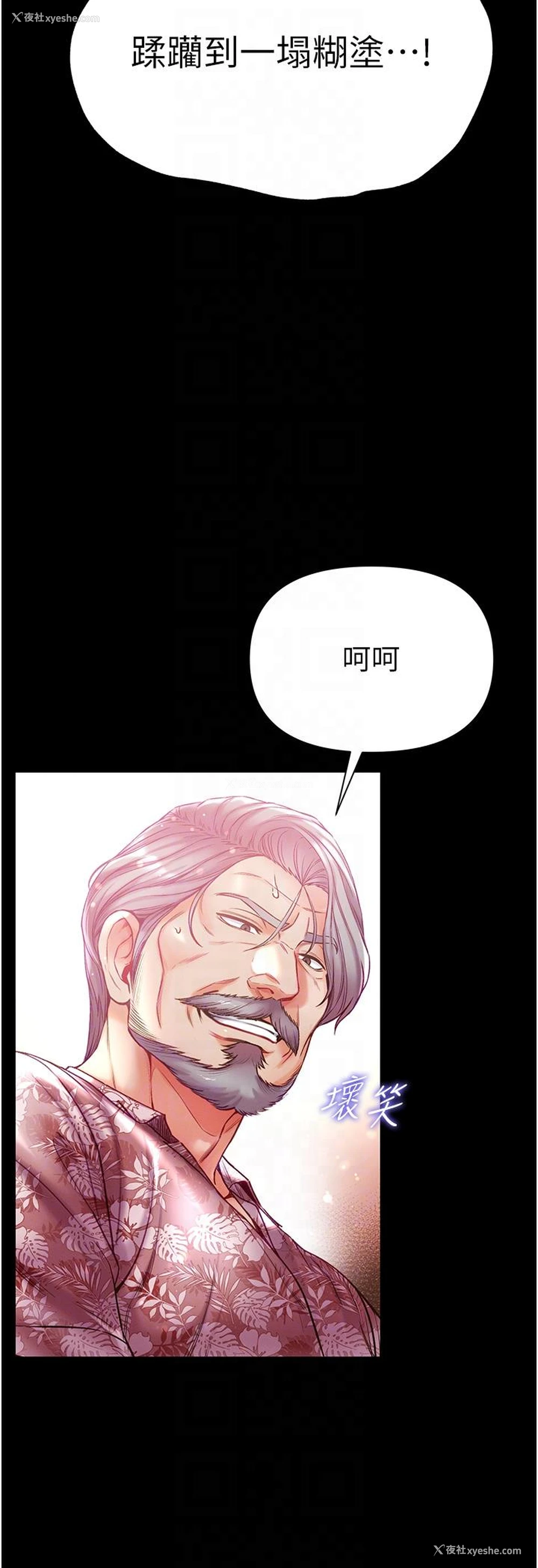 24P - 第一大弟子