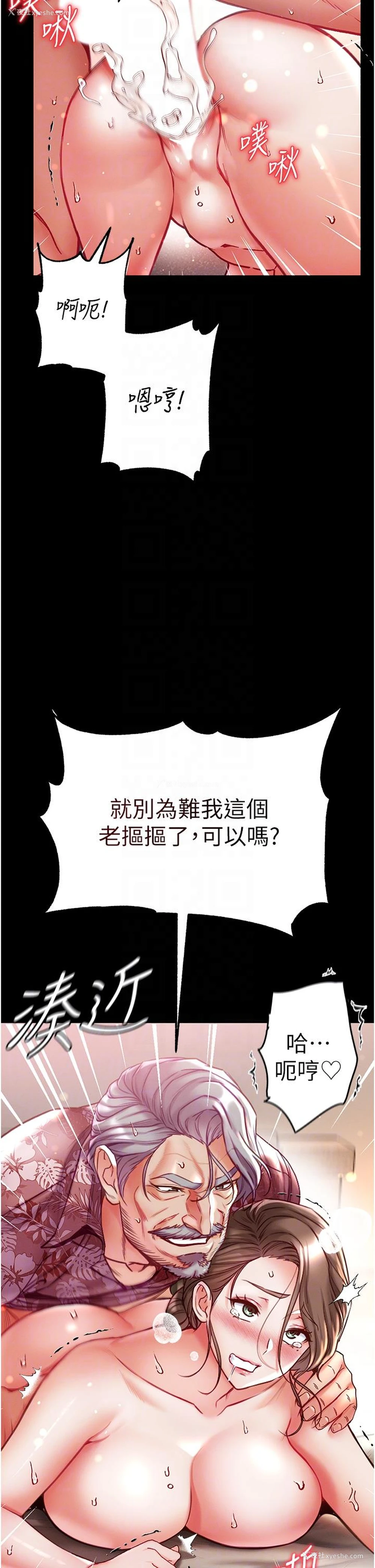26P - 第一大弟子