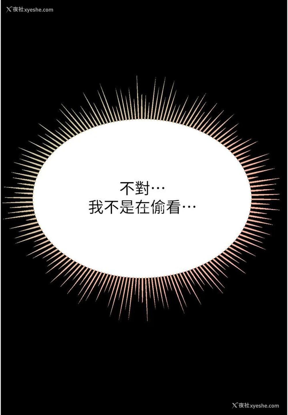 29P - 第一大弟子