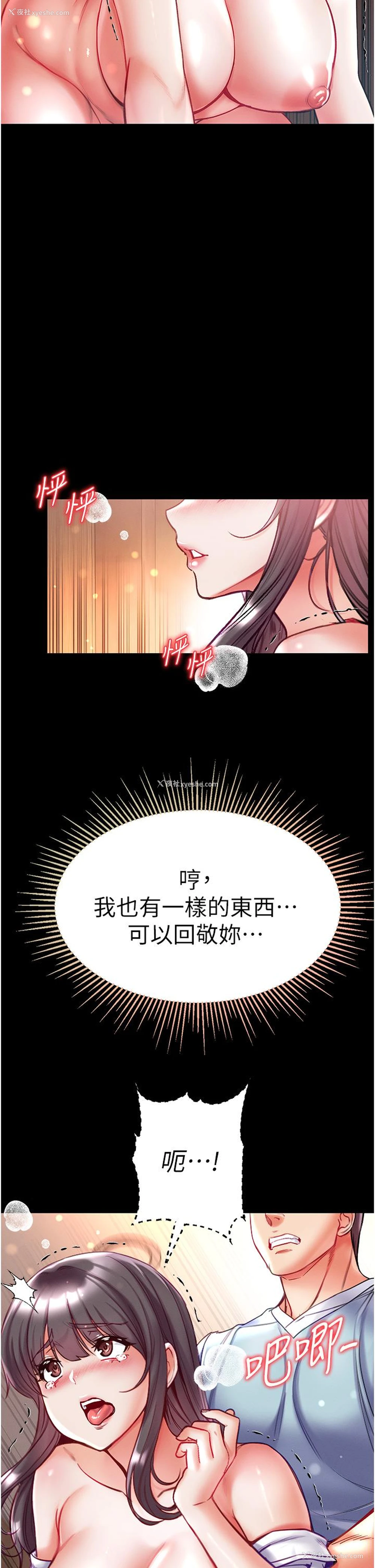 31P - 第一大弟子