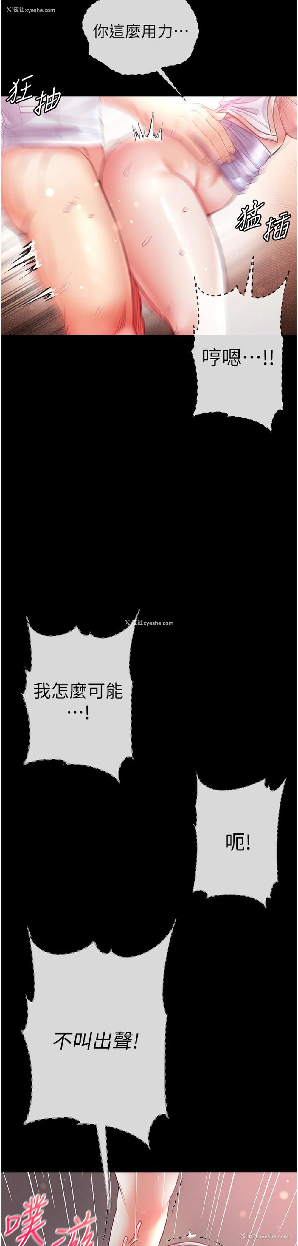 8P - 第一大弟子