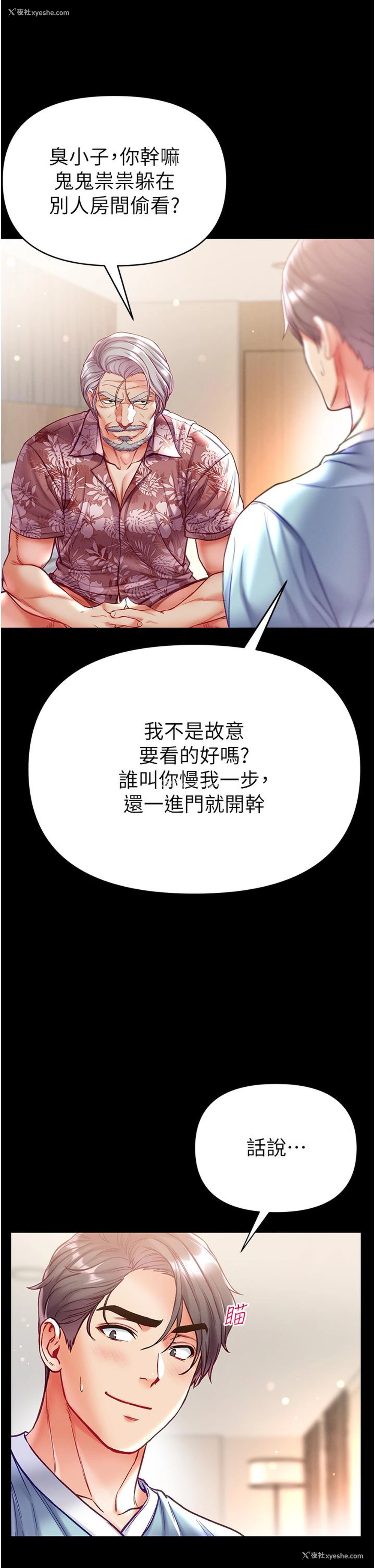 13P - 第一大弟子