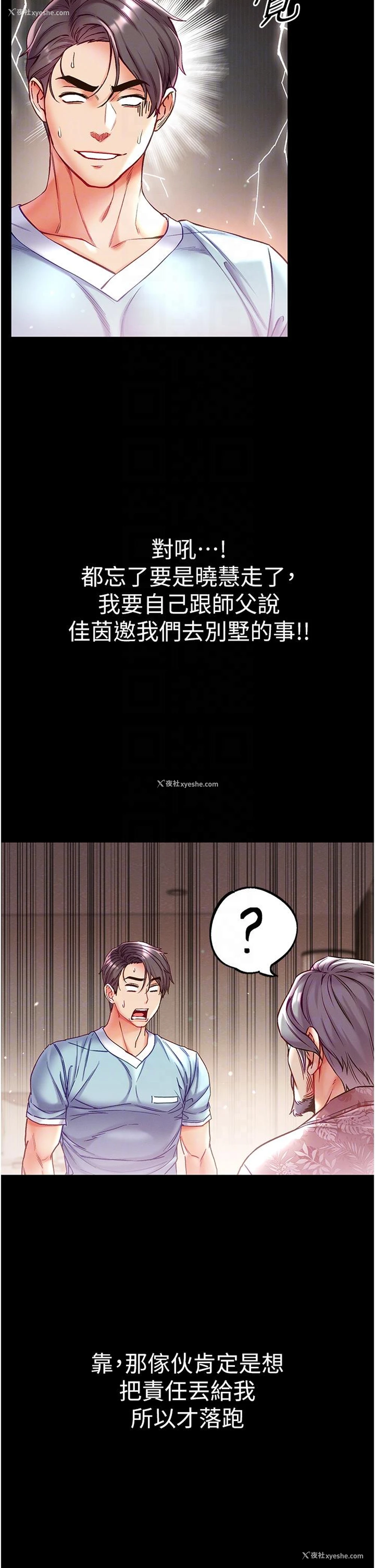 18P - 第一大弟子