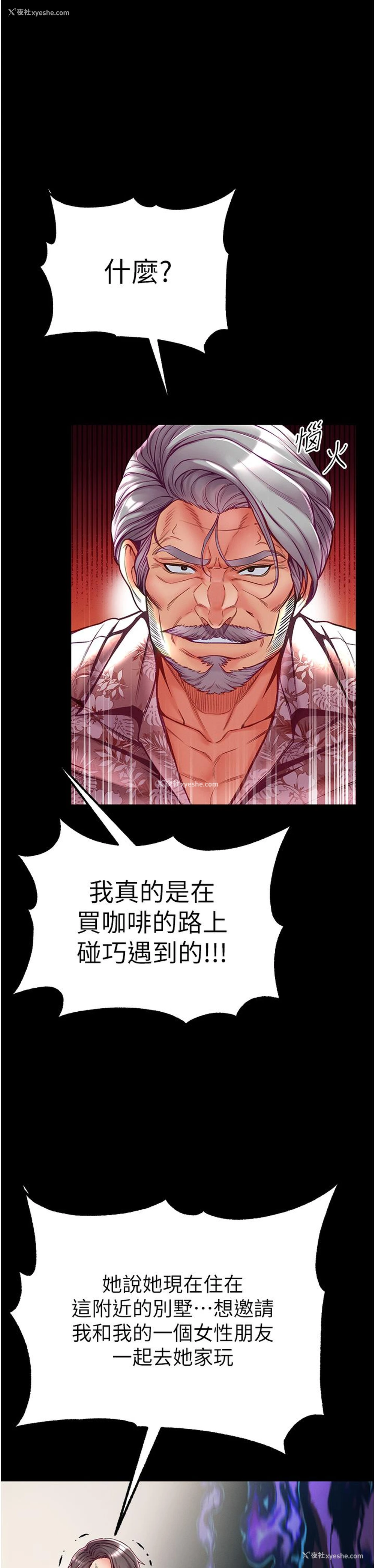 20P - 第一大弟子