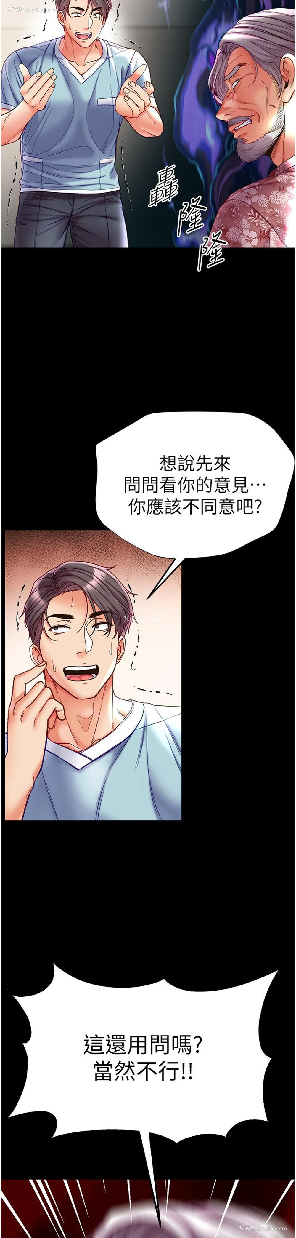 21P - 第一大弟子