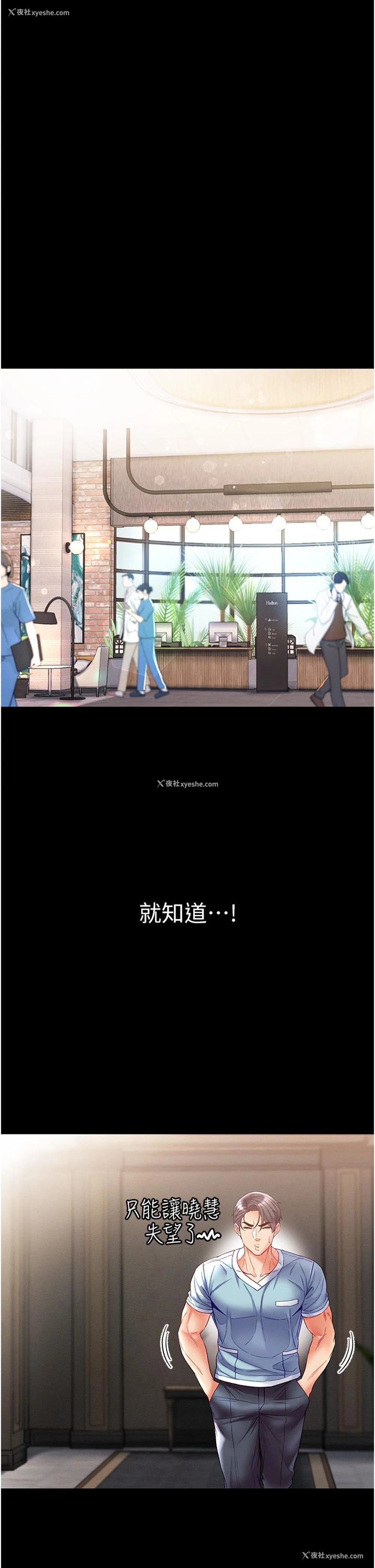 23P - 第一大弟子