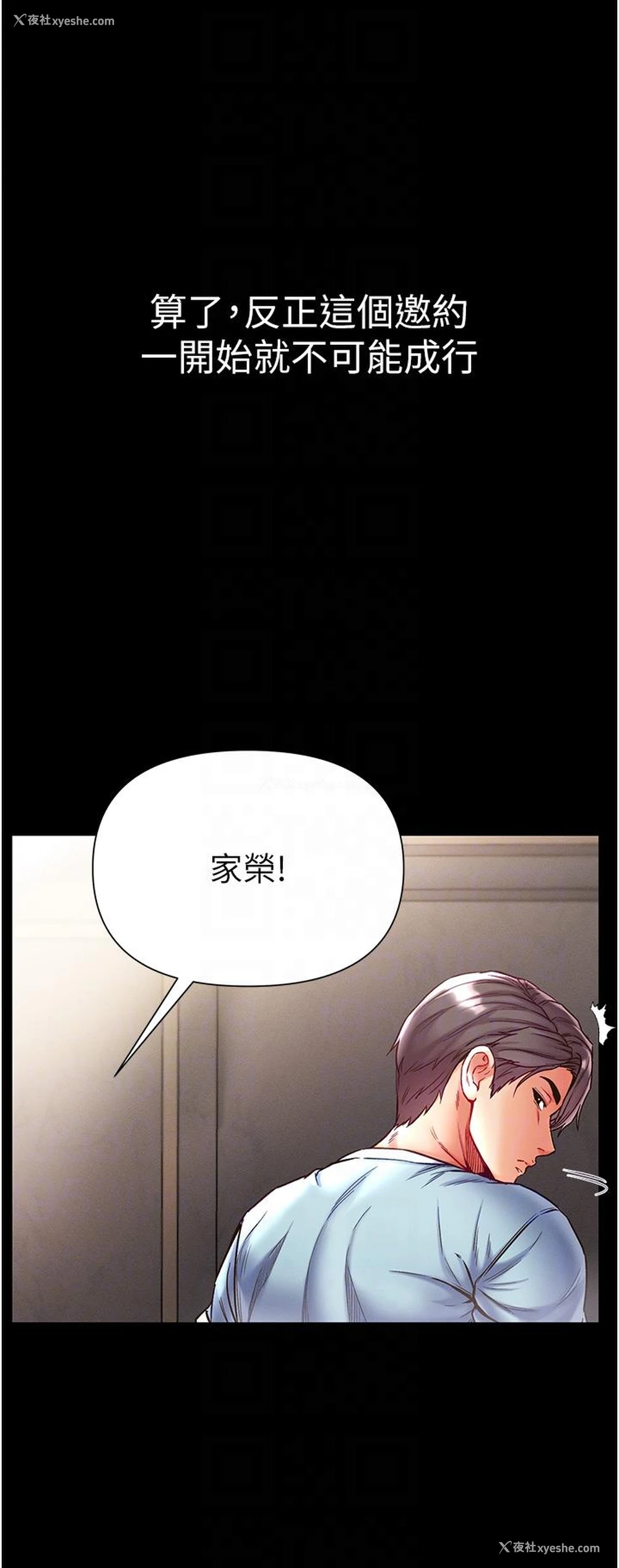24P - 第一大弟子
