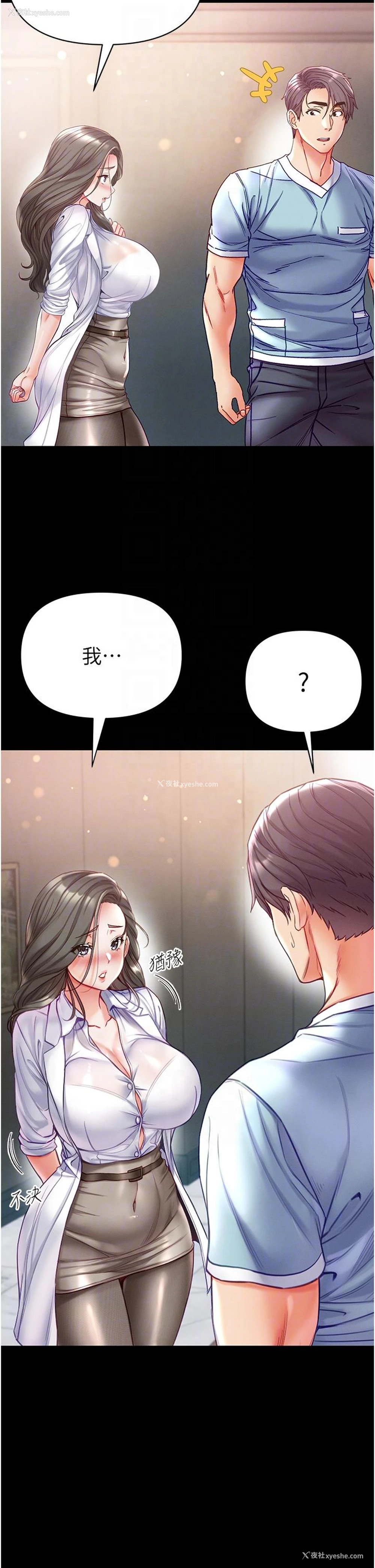 26P - 第一大弟子