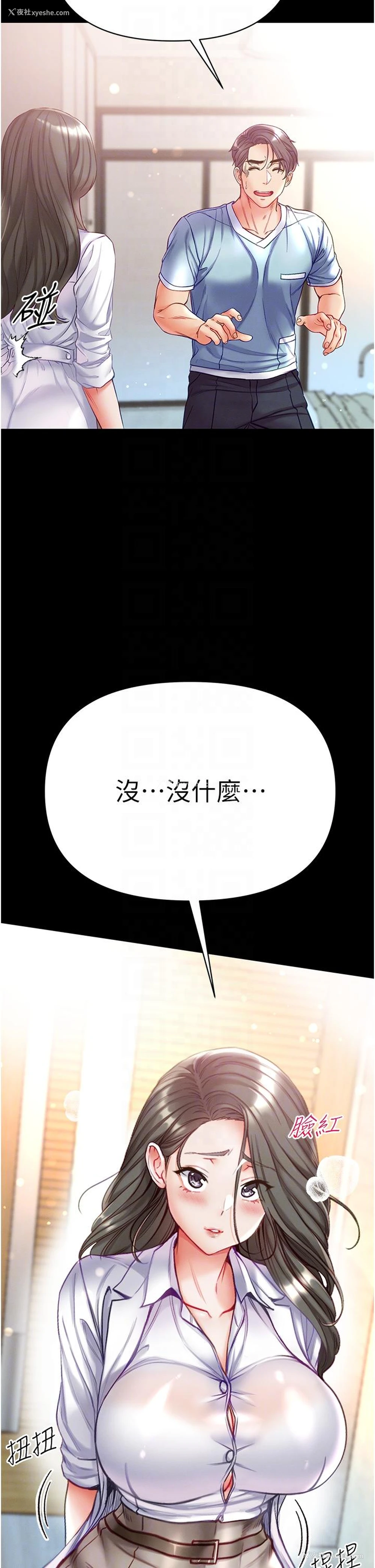 28P - 第一大弟子