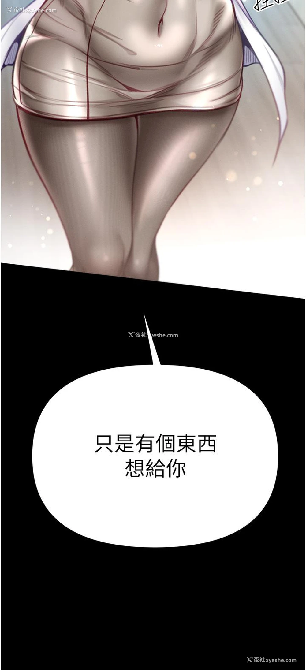 29P - 第一大弟子