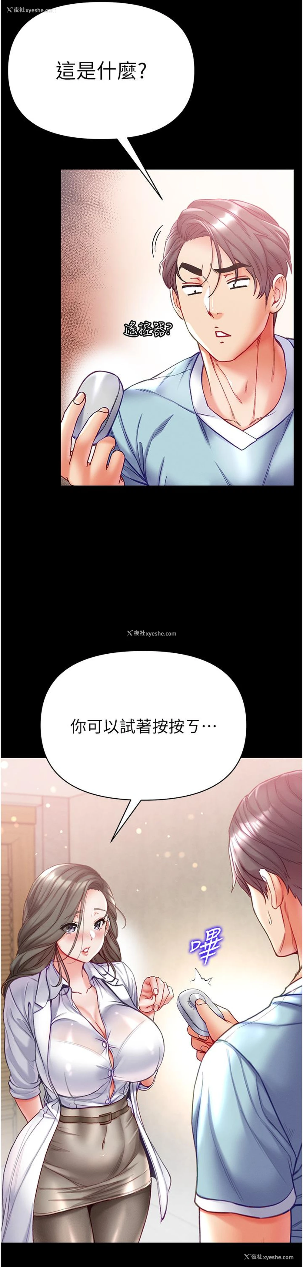 31P - 第一大弟子