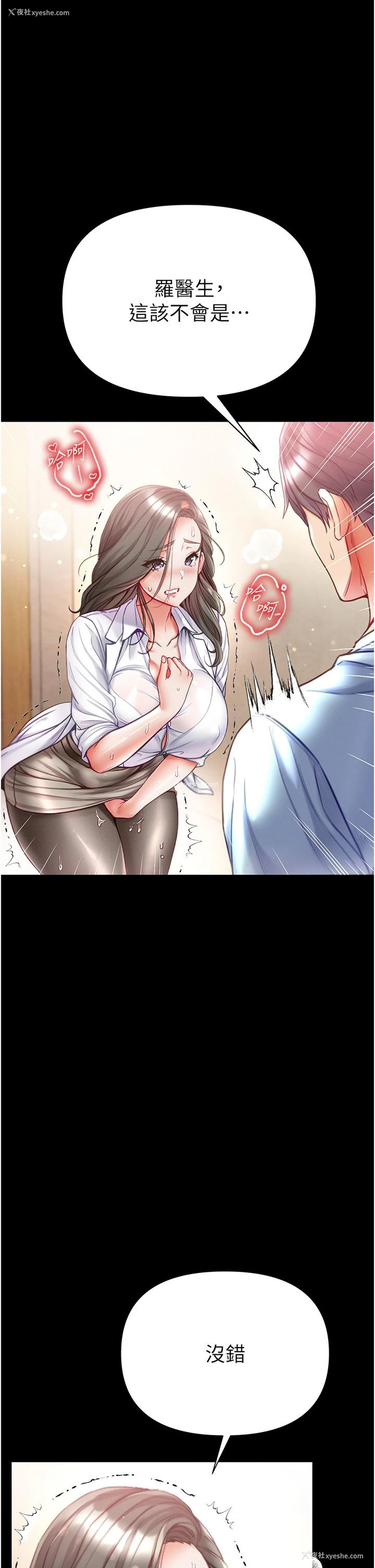 35P - 第一大弟子
