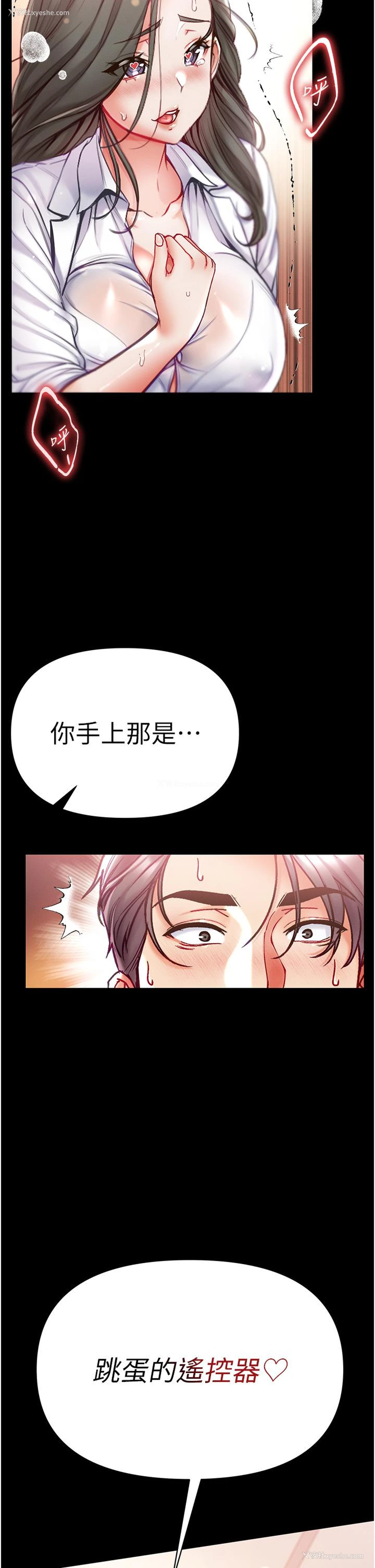 36P - 第一大弟子