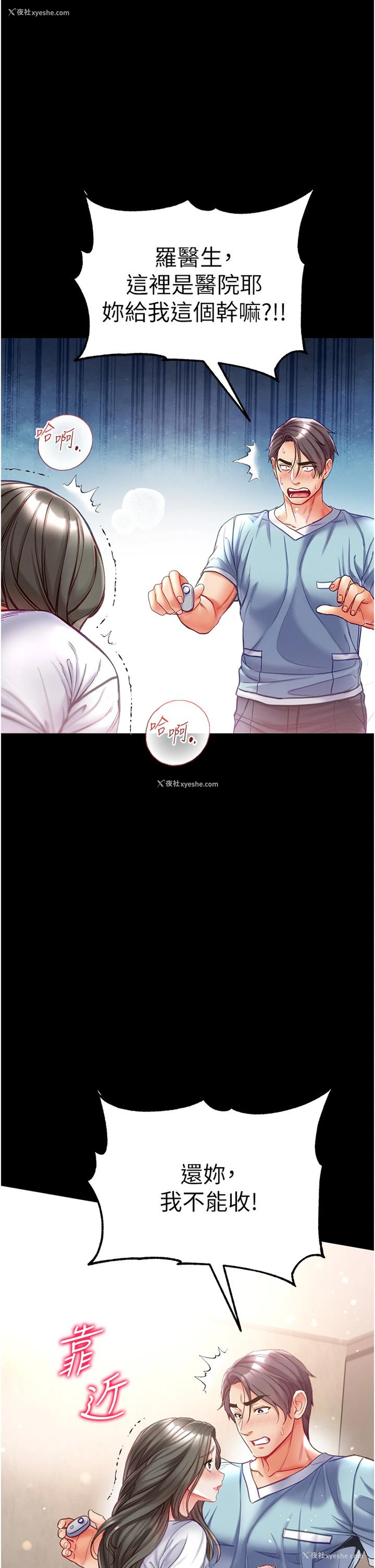 40P - 第一大弟子