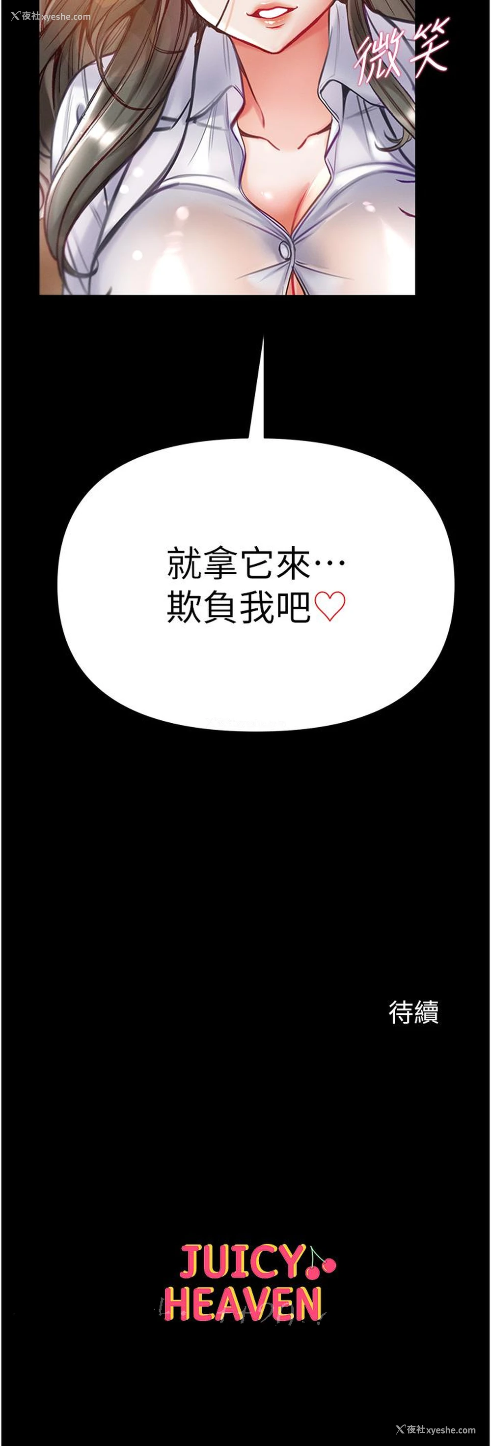 44P - 第一大弟子