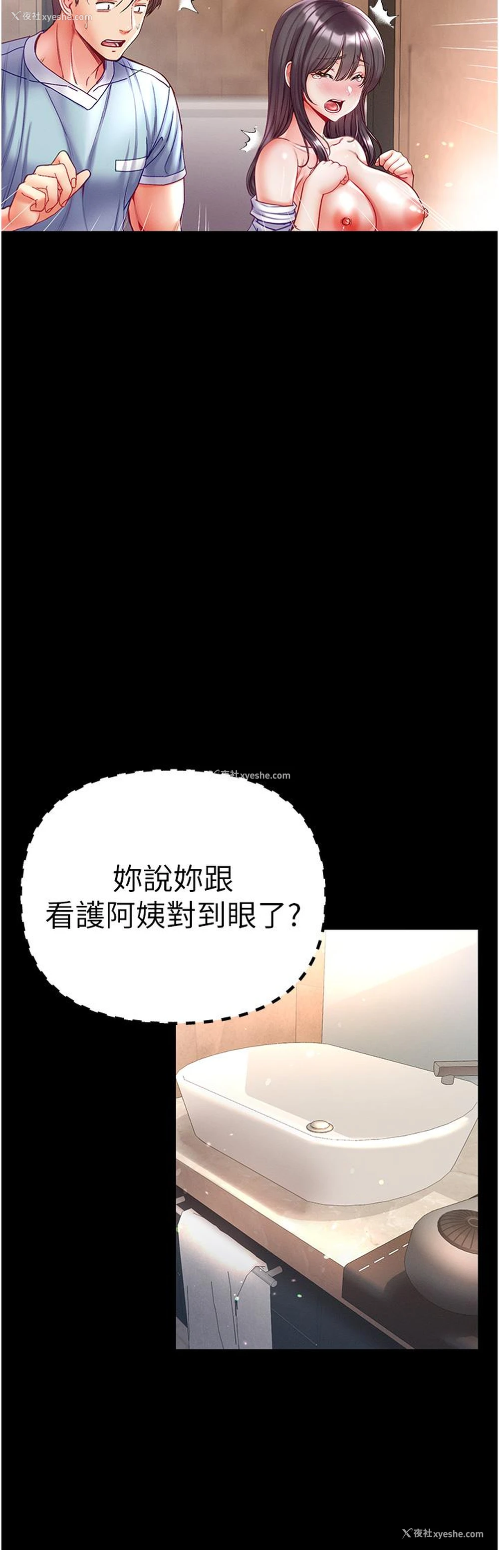 9P - 第一大弟子