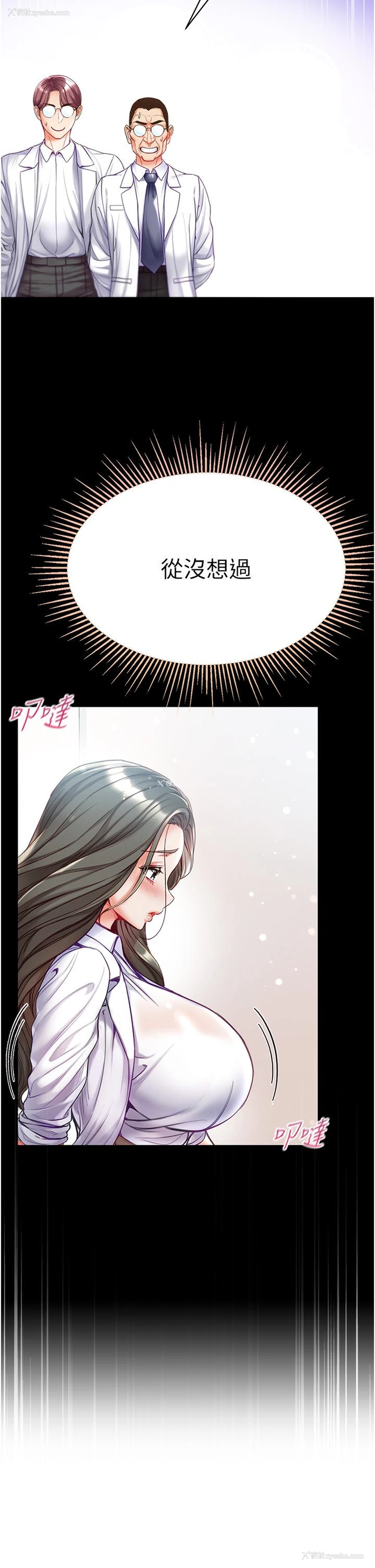11P - 第一大弟子