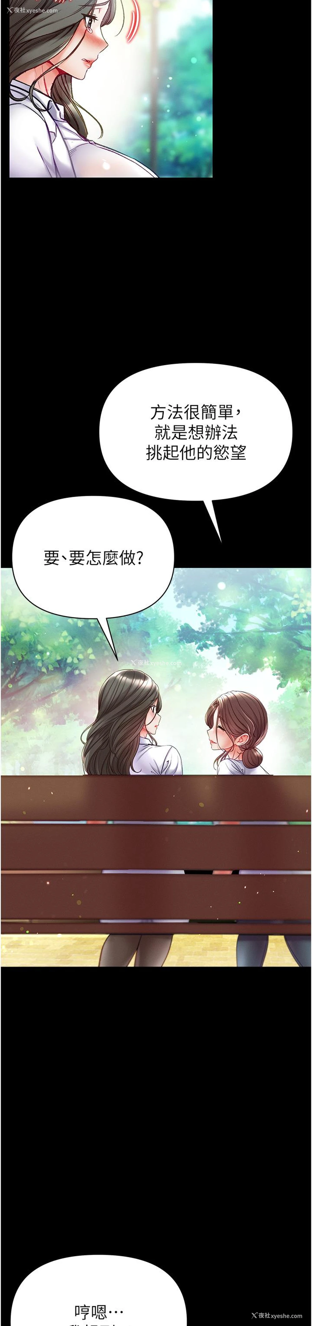 15P - 第一大弟子