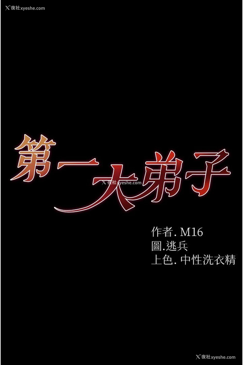 1P - 第一大弟子
