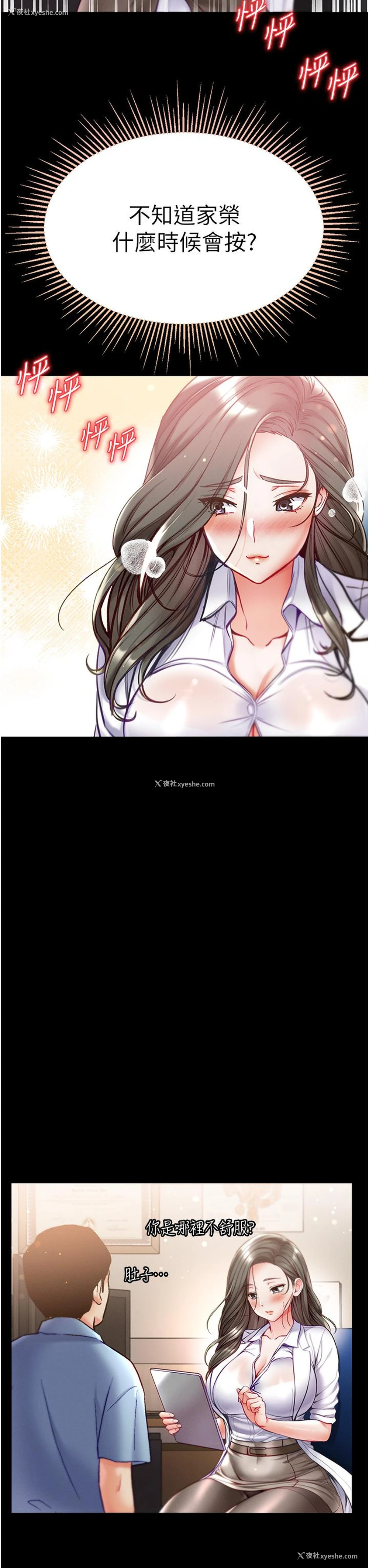 21P - 第一大弟子